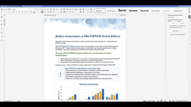 Onlyoffice. Лучший онлайн-редактор документов? смотреть онлайн