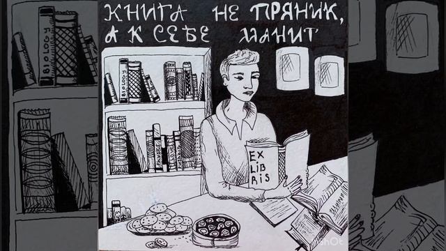 Проект пословицы и поговорки о книге смотреть онлайн