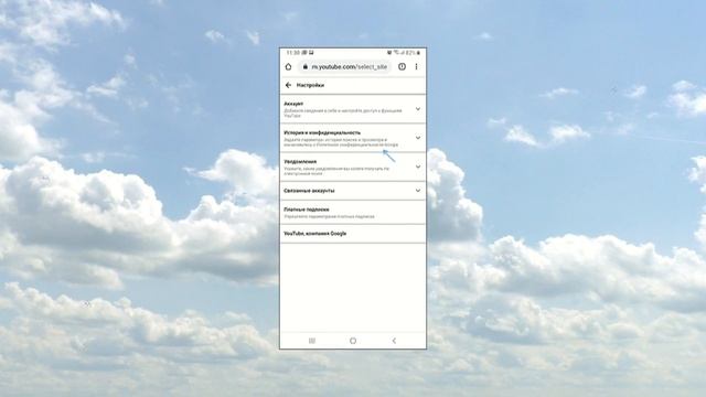 Как очистить историю поиска и просмотров YouTube на телефоне и компьютере смотреть онлайн