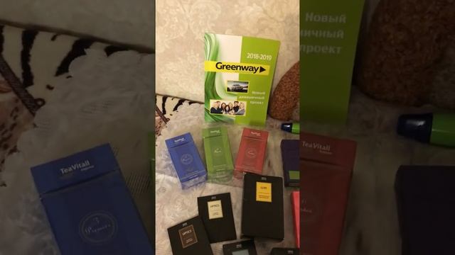 Обзор продукции Гринвей смотреть онлайн