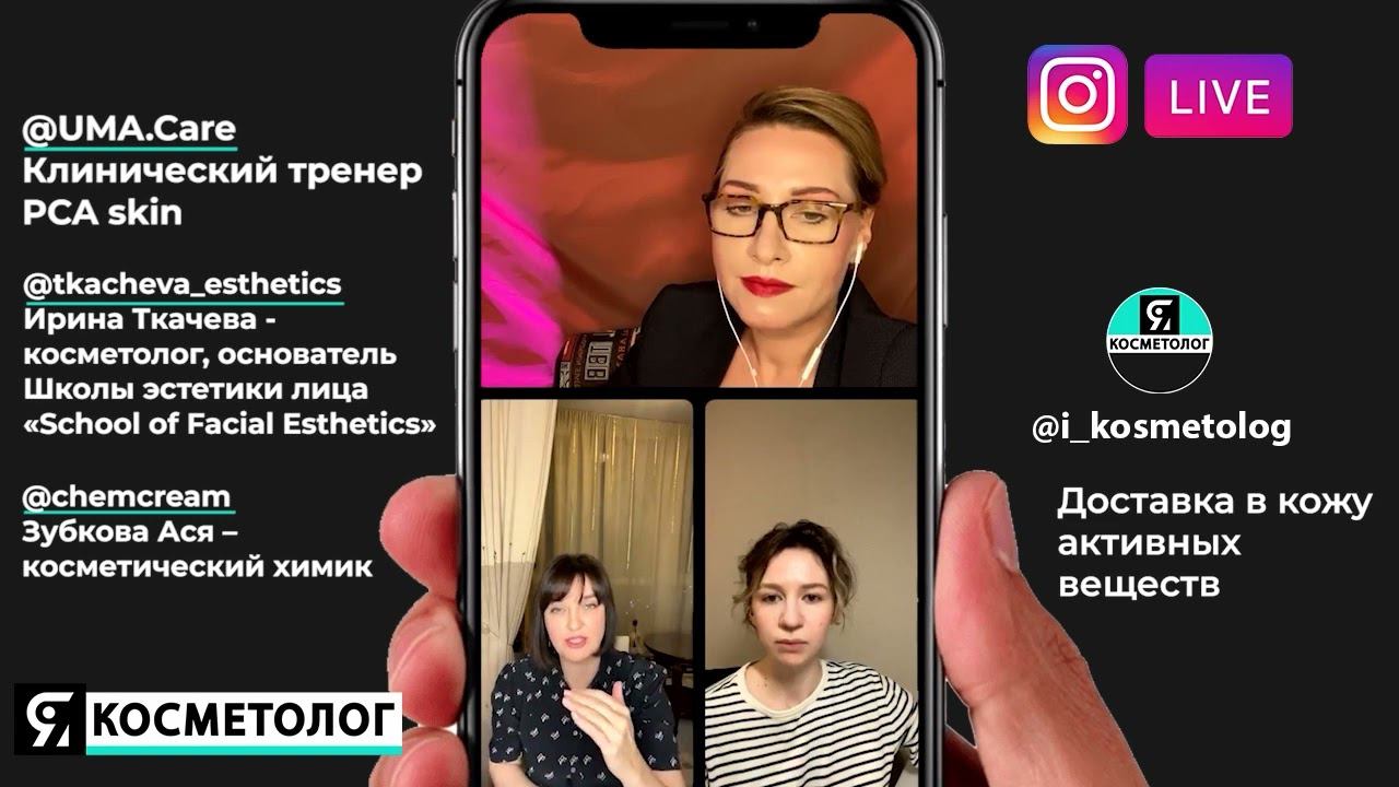 Доставка в кожу активных веществ смотреть онлайн