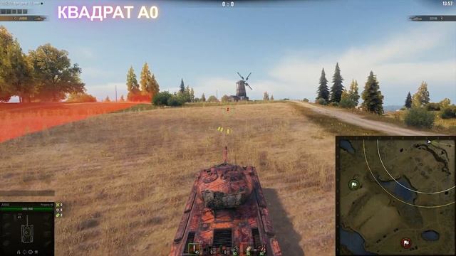 КАК ИГРАТЬ НА КАРТЕ МАЛИНОВКА ? ЛУЧШИЕ ПОЗИЦИИ/ОБЗОР КАРТ WOT смотреть онлайн
