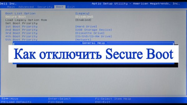 Как отключить Secure Boot ?