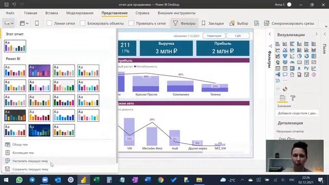 10 правил хорошего дашборда (Power BI)