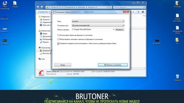 КАК СКАЧАТЬ И УСТАНОВИТЬ БРАУЗЕР OPERA НА WINDOWS! / HOW TO DOWNLOAD AND INSTALL OPERA BROWSER TO W смотреть онлайн