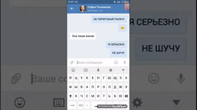 Страшная переписка в вконтакте. 『ВСЕМ СМОТРЕТЬ』 смотреть онлайн