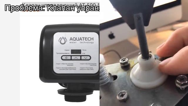 Клапан управляющий АТ-500 1600 - ЗАВОДСКОЙ БРАК