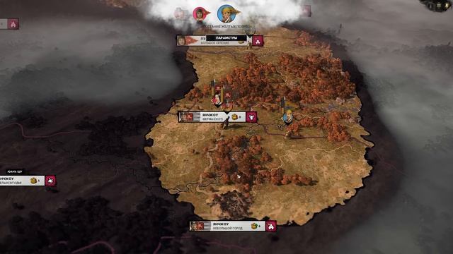 Прохождение Total War: Three Kingdoms - Mandate of Heaven #3 - Северная граница [Чжан Цзюэ] смотреть онлайн