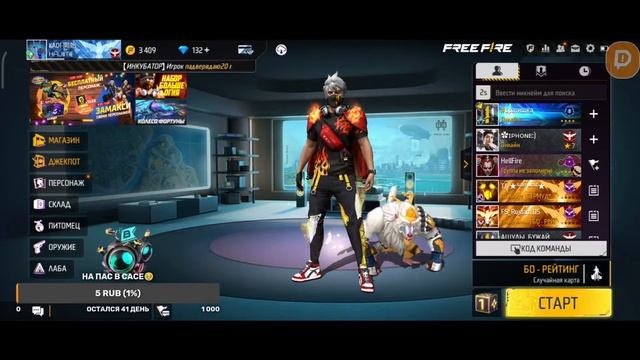 АПАЮ РАНГ ОТРЯДА! FREE FIRE смотреть онлайн