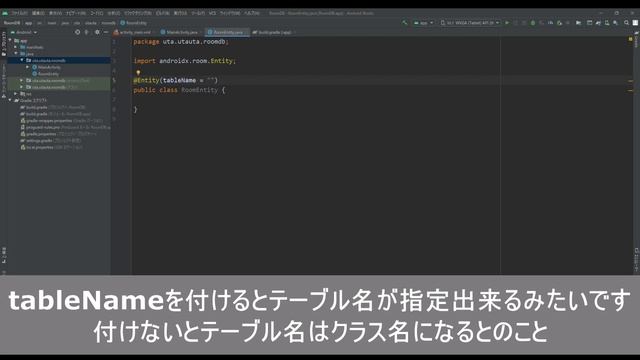 【Androidstudio】Roomを使ったデータベース構築 前編 (Java) смотреть онлайн