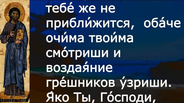 Евангелие Иисусова молитва и исповедь вечер 19 октября 2022 года смотреть онлайн