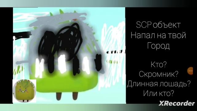Что происходит в твоём городе?