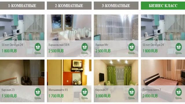 Снять квартиру посуточно в Тюмени - aavenu7.ru смотреть онлайн