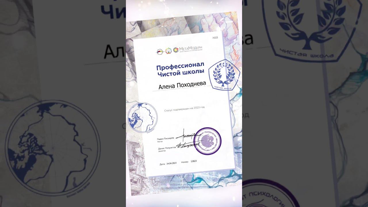 Профессионал чистой Школы #нейрографика_с_аленойпоходневой #мышлениеуспеха #нейрографика смотреть онлайн