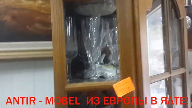 ЯЛТА ОТДЫХАЕТ ANTIR - MOBEL ИЗ ЕВРОПЫ В ЯЛТЕ! ГЕРМАНИЯ АВСТРИЯ ФРАНЦИЯ ИТАЛИЯ. смотреть онлайн