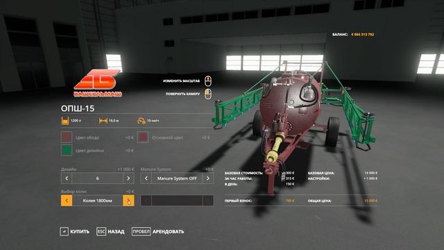 Обзор мода опрыскивателя ОПШ-15 во внутриигровом магазине смотреть онлайн