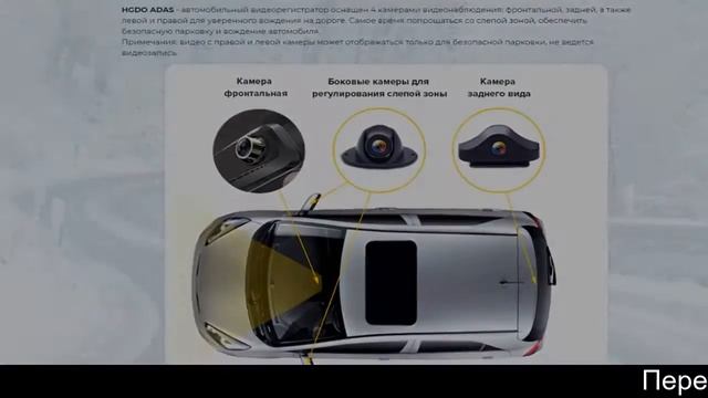 Hgdo Adas - Автомобильный Видеорегистратор С Камерой Заднего Вида смотреть онлайн
