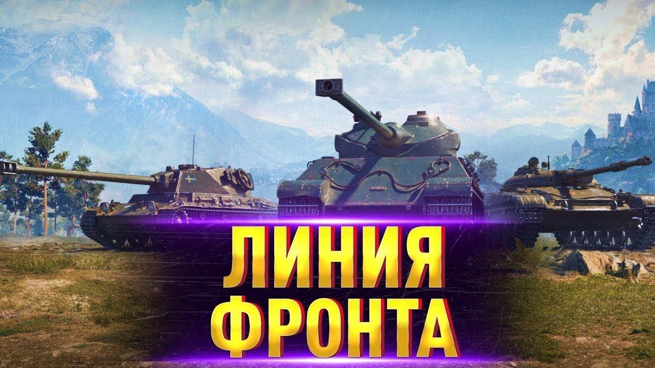 ЛИНИЯ ФРОНТАНА 7 ЛВЛ смотреть онлайн