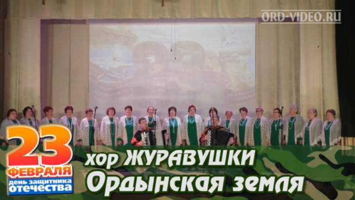 Журавушки - Ордынская земля