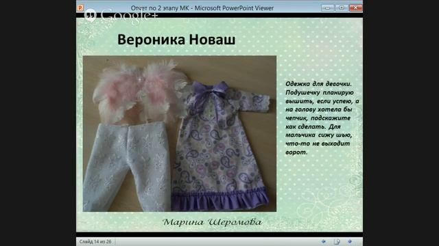 Отчет по 2 этапу МК Ангелы Добрых Снов смотреть онлайн