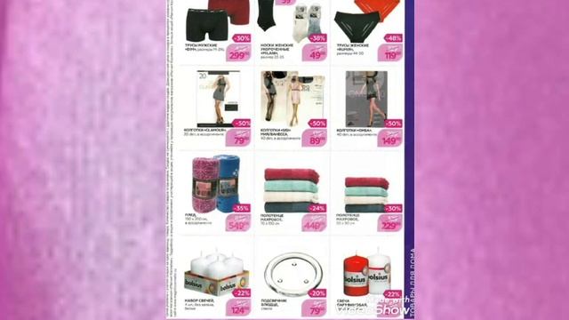 Обзор каталога Магнит Косметик с 14 января по 11 февраля 2020 года смотреть онлайн