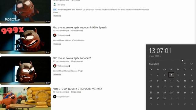 ЧТО ЭТО ЗА ДОМИК ТРЁХ ПОРОСЯТ?! — ОТКУДА МЕМ? смотреть онлайн