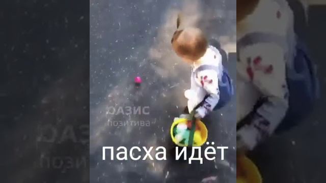 Пасха идёт! смотреть онлайн