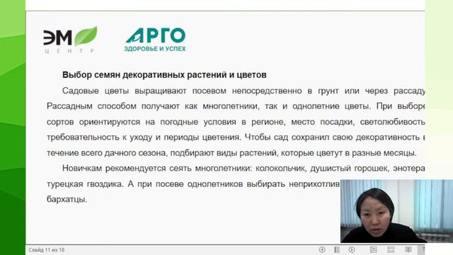 Семенной материал овощных и цветочных культур: Как выбрать, подготовить и хранить смотреть онлайн