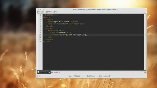 Уроки по CSS CSS3. Часть 2. Основные понятия смотреть онлайн