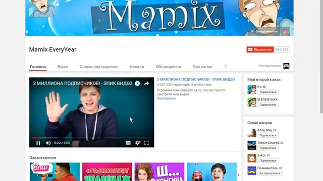 МАМИКС, ЧТО ТЫ ДЕЛАЕШЬ И ЗАЧЕМ? смотреть онлайн