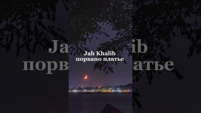 Jah Khalib-порвано платье /// speed up смотреть онлайн