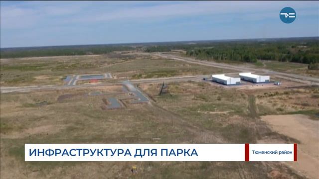 Инфраструктура для парка смотреть онлайн