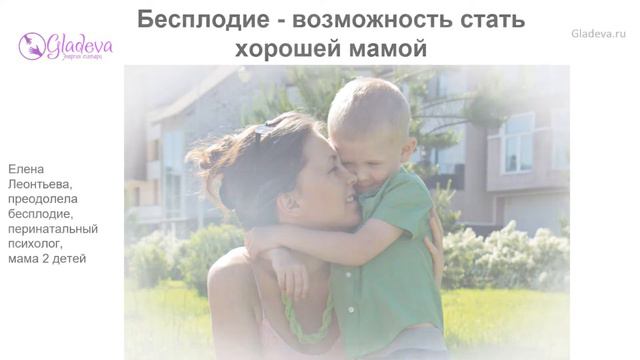Как сократить путь к материнству? смотреть онлайн