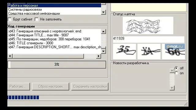 Генерация проекта для Allsubmitter 2 заполненых поля смотреть онлайн