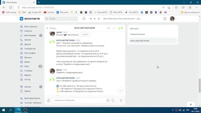БЕПЛАТНЫЙ СЕРВЕР ЗА 1 МИНУТУ! смотреть онлайн