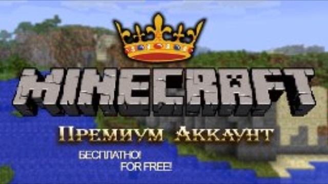 РАЗДАЧА лицензий MINECRAFT #7 ОБНОВИЛ смотреть онлайн