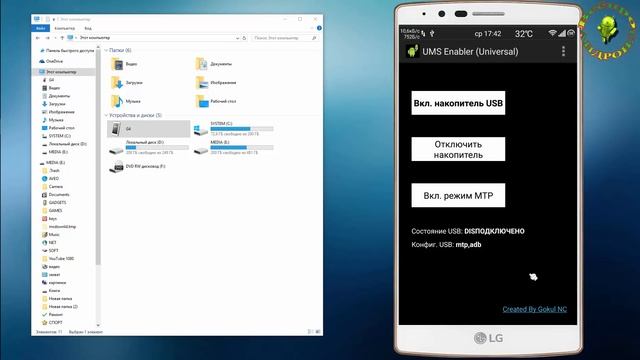 Как подключить Андроид c MTP в режиме USB накопителя к телевизору или магнитоле смотреть онлайн