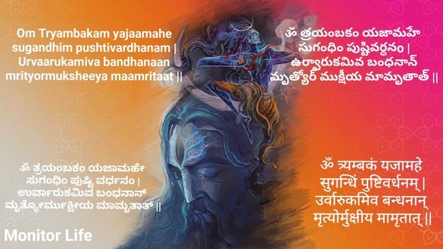 Maha Mrityunjaya Mantra [108 times] With Lyrics | महामृत्युंजय मंत्र |మహా మృత్యుంజయ మంత్రం| #mahade смотреть онлайн