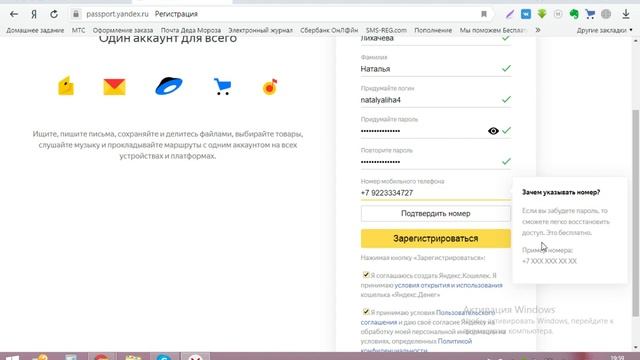 Как зарегистрировать Яндекс почту за 1,5 минуты? Легко! смотреть онлайн