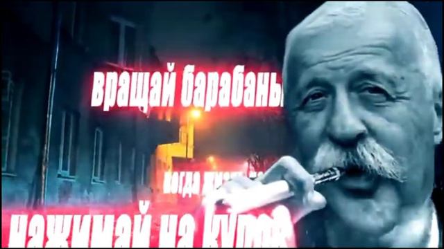 пацанские цитаты/вращай барабаны и нажимай на курок смотреть онлайн