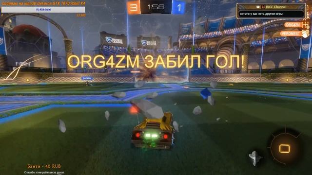 Rocket League субботний стрим смотреть онлайн