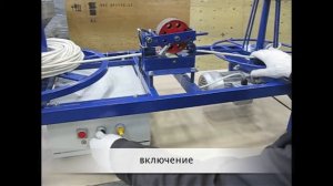 Намоточный станок. Устройство перемотки кабеля (провода, троса, каната) УНК-5-2НП