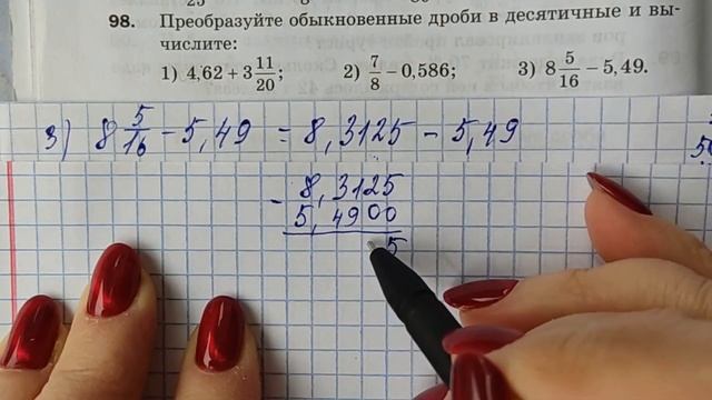 МЕРЗЛЯК-6, САМОСТОЯТЕЛЬНАЯ РАБОТА ПО ТЕМЕ: ПРЕОБРАЗОВАНИЕ ОБЫКНОВЕННЫХ ДРОБЕЙ В ДЕСЯТИЧНЫЕ смотреть онлайн
