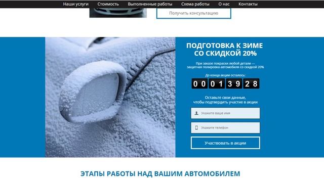 BODY REPAIR - Шаблон лэндинга по кузовному ремонту (landing page) смотреть онлайн