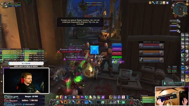 PVP/PVE Арена Фармим Эхо\Вижены\Ламповый стрим WOW 8.3 смотреть онлайн