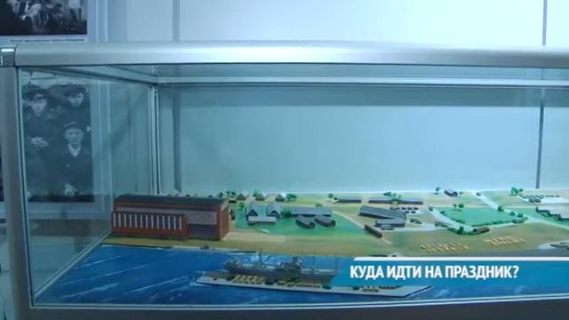 КУДА ИДТИ НА ПРАЗДНИК? смотреть онлайн