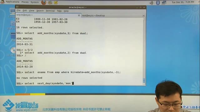 #OracleOCP认证【1.2.4】初级/Oracle函数/ 单行函数之日期函数 смотреть онлайн