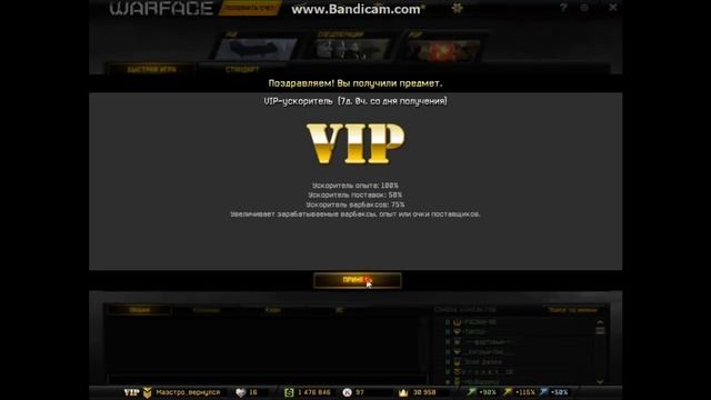 Халявные пин-коды Warface :D смотреть онлайн