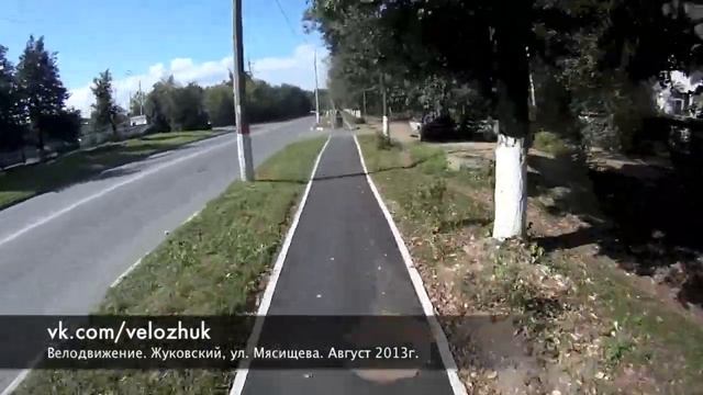 Велодорожка ул. Мясищева, Жуковский. смотреть онлайн