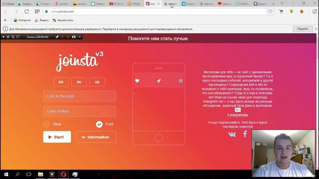 БЕСКОНЕЧНЫЕ ЛАЙКИ В ИНСТАГРАМ смотреть онлайн